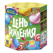 День Рождения.