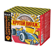 Крутой вираж.