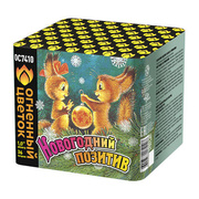 Новогодний позитив.