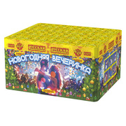 Новогодняя вечеринка.