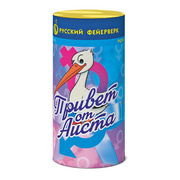 Привет от аиста, мальчик.