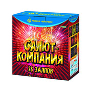 Салют- компания